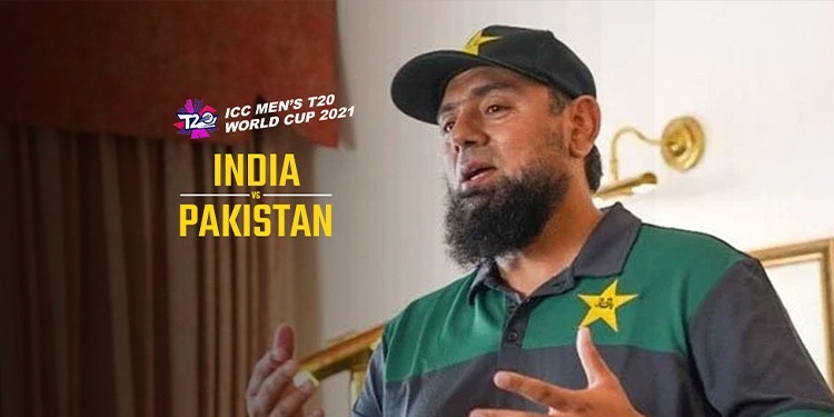 T20 World Cup- ind vs pak: Pakistan के coach Saqlain Mushtaq का बड़ा बयान, बोले- India vs Pakistan final हुआ तो आएगा मजा