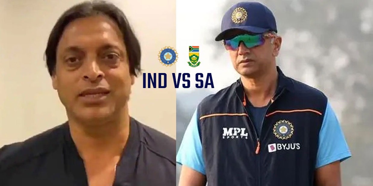 IND vs SA Series: Head Coach Rahul Dravid के पक्ष में बोले Shoaib Akhtar, कहा- द्रविड़ को कोच के रूप में कभी बढ़ा-चढ़ाकर पेश नहीं किया गया